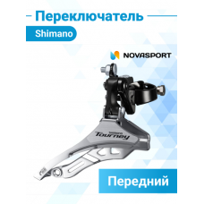 Переключатель передний Shimano Tourney FD-TY300 42-24T 28,6мм, с нижн. тягой/370151