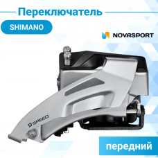 Переключатель передний Shimano Altus универсальная тяга 66-69 М2020 EFDM2020TSX4