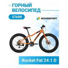 Велосипед Stark'21 Rocket Fat 24.1 D оранжевый/черный