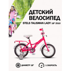 Велосипед Stels 18' Talisman Lady Z010 (LU092550)