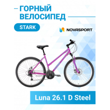 Велосипед Stark'22 Luna 26.1 D Steel фиолетовый/голубой