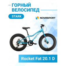 Велосипед Stark'22 Rocket Fat 20.1 D голубой/белый