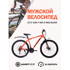 Велосипед 27,5' ACID F 500 D Red/Black