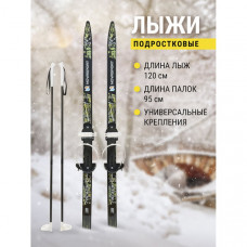 Лыжный комплект подростковый NovaSport Black с универсальным креплением (6)