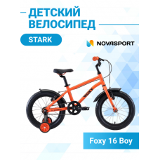Велосипед Stark'20 Foxy 16 Boy оранжевый/голубой/черный H000016492